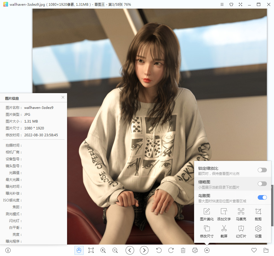 2345看图王 v10.9.0.9764 去广告弹窗免安装绿色优化版